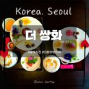 [카페ㅣ서울/종로구] &#34;더쌍화&#34; 한국식 애프터눈 티 맛, 건강, 가격 삼박자를 다 잡은 동대문 전통 한방...