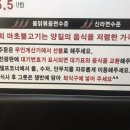 마초불고기