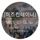 백년컨테이너 이미지