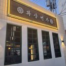 화상번가