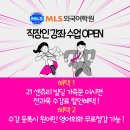 21센츄리MLS외국어학원 이미지