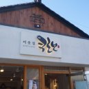 이웃집쿠로보
