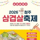 대한민국대표삼겹살 이미지