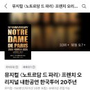 교전빌딩 | 춤을 춰요 에스메랄다(Danse mon Esmeralda)