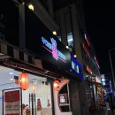 유마이 | 강동역 타코야끼추천-유마이타코야끼 강동본점 후기