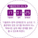 사회복지사 1급 기출문제풀이 - 사회복지조사론 이미지