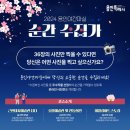 근현대사미술관담다 | 2024 용인야간마실 [순간수집가] 다녀온 후기