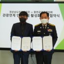 (사)합천군관광협의회 이미지