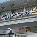 설봉설렁탕 - 안양시 동안구 벌말로 126 | 설봉설렁탕