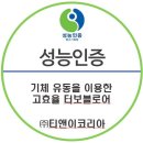 (주)티앤이코리아 네이버블로그