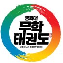 경희대 에어펀 태권도장 | 오산 태권도 추천｜경희대 무학 태권도 레크레이션 &amp; 에어바운스 파티 #무학태권도#오산태권도#오산...