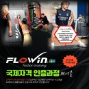 FLOWIN(friction training)국제자격과정(서울 청담 얼리버드 모집 중) 이미지