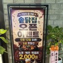 사우동 닭볶음탕 솥닭집 신상맛집에서 맛있게 즐기고 왔어요