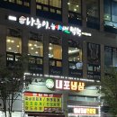 햇살머믄꼬마김밥(내포2호점) | [내포신도시 홍성 내포냉삼 맛집 & 꼬마 김밥 맛집]