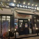 화육가 | 평택 맛집 고덕 삼겹살 후기_화육가 평택고덕점