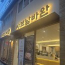 샤브남바완(남포직영점) | 남포동 맛집 부산 샤브샤브 맛집 샤브남바완 내돈내산 후기