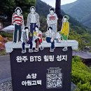 방탄소년단(BTS)가 가면 핫플레이스 가 된다 이미지