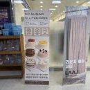 동동이네 디저트 | 분당 어스테인 카페 전문점 노슈가 글루텐프리 보존제 무첨가 디저트