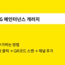 메인터넌스 개러지 네이버블로그