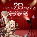 (주)그라비티 이미지