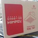 장안터보