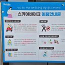 스카이바이크 공중화장실 이미지