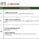 엠파이어경영컨설팅 | [기업분석경진대회] KU월드리더 기업분석경진대회 참가 후기