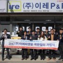 ㈜피앤알 이미지