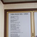 동화루반점 이미지