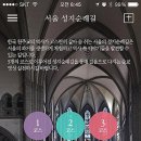 성지순례길 이미지