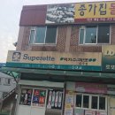럭키수퍼렛