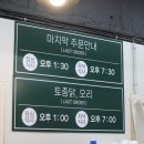 시골보양삼계탕 이미지