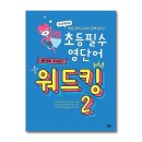 킹북스