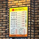 부산갈매기(원동점) 이미지