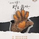 곰손카페
