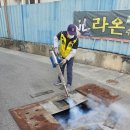 거창위생방역