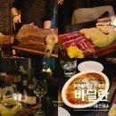 레스토랑딜란 | 광안리데이트 코스추천, 레스토랑 바딜란 방문 후기