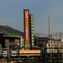 동아자동차정비 이미지