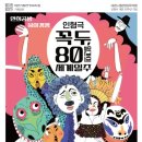 대전시립연정국악원 이미지