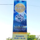 2021 토요야외상설공연 <참넋과 함께하는 ‘신명 한마당’> | 인천문화예술회관 토요상설무대에서 주말에 무료로 공연 즐기세요! 저는 국악공연 보고 왔어요~