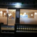 경기도 이천 여왕 해물찜, 칼국수 인테리어 공사 이미지