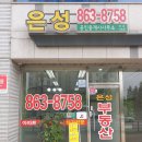 은성편의점 이미지