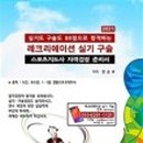 치매예방 웃음체조 이미지