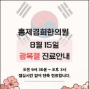 홍제경희한의원 이미지