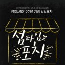 g포차