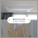 래미안서초스위트 | 래미안서초스위트 시스템에어컨 교체 후기, 삼성무풍 5대 단배관 거주중 시공 이야기