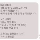 위너스골프존 상무점 네이버블로그
