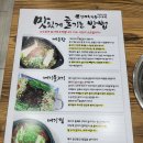 대구맛집 시지동 민물 매운탕 맛집 자연속 민물이야기