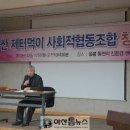 아산제터먹이사회적협동조합