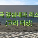 서울메디탑내과의원 네이버블로그